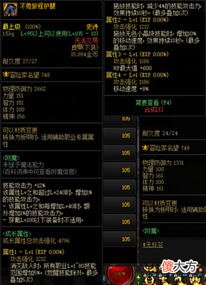 【游戏迷】DNF新版本史诗体系复杂？轻松学会105级装备搭配！