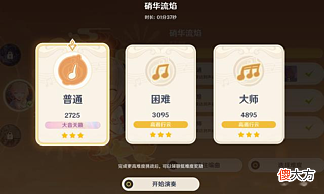 【游戏世界】原神：玩家在不当人这方面，策划只得甘拜下风！新音游自制谱虐心