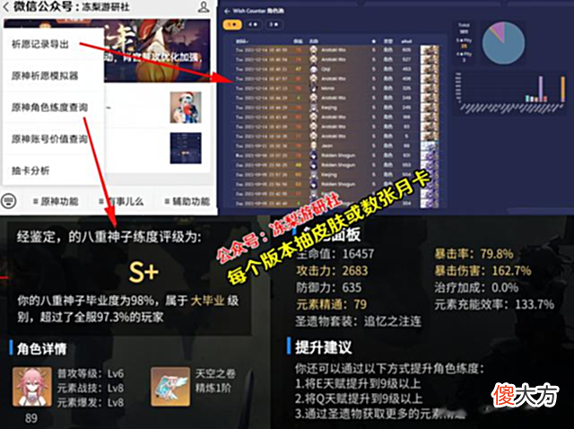 【游戏世界】原神：玩家在不当人这方面，策划只得甘拜下风！新音游自制谱虐心