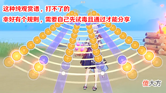 【游戏世界】原神：玩家在不当人这方面，策划只得甘拜下风！新音游自制谱虐心