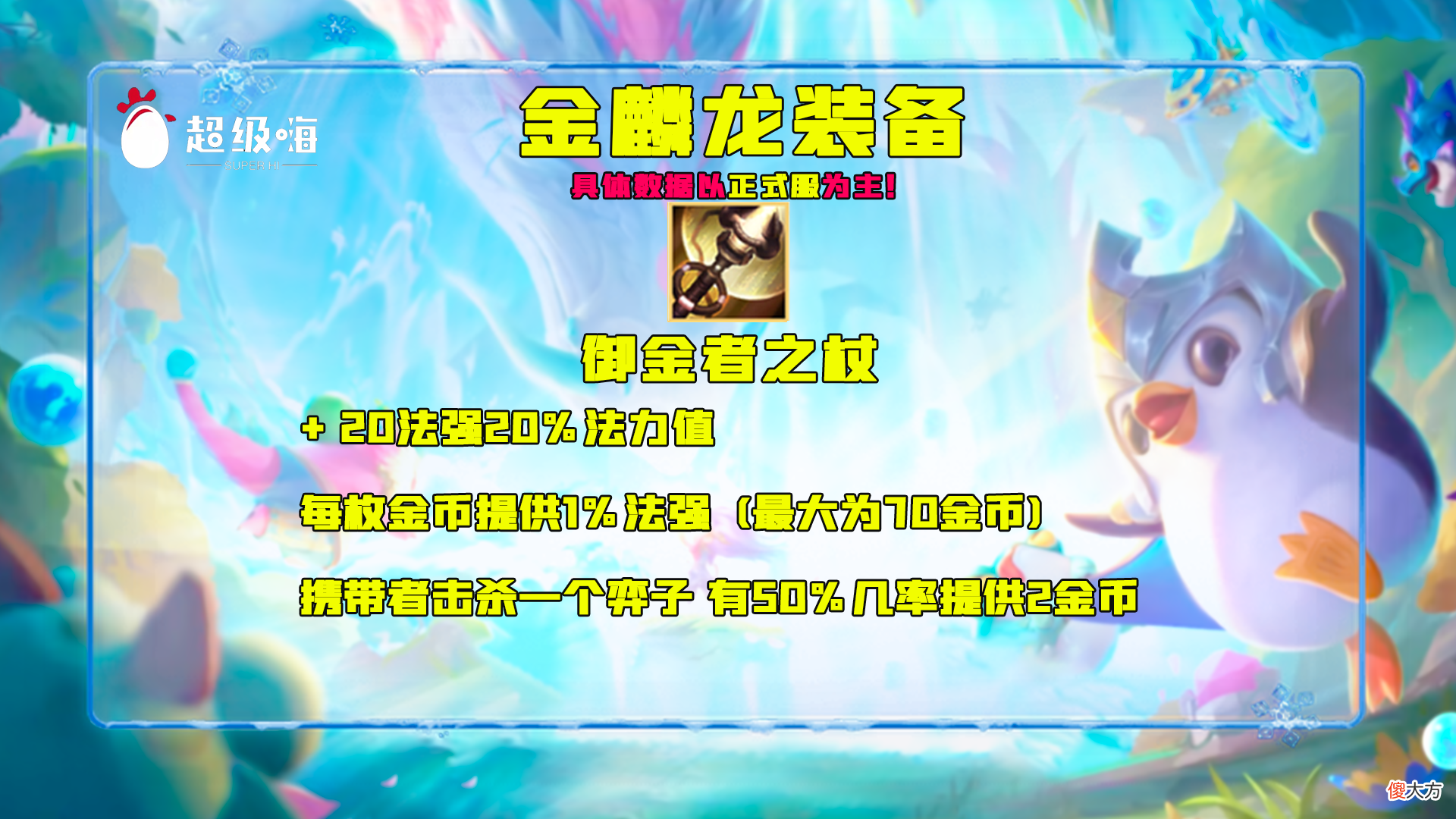 云顶之弈S7 云顶之奕羁绊多有什么用