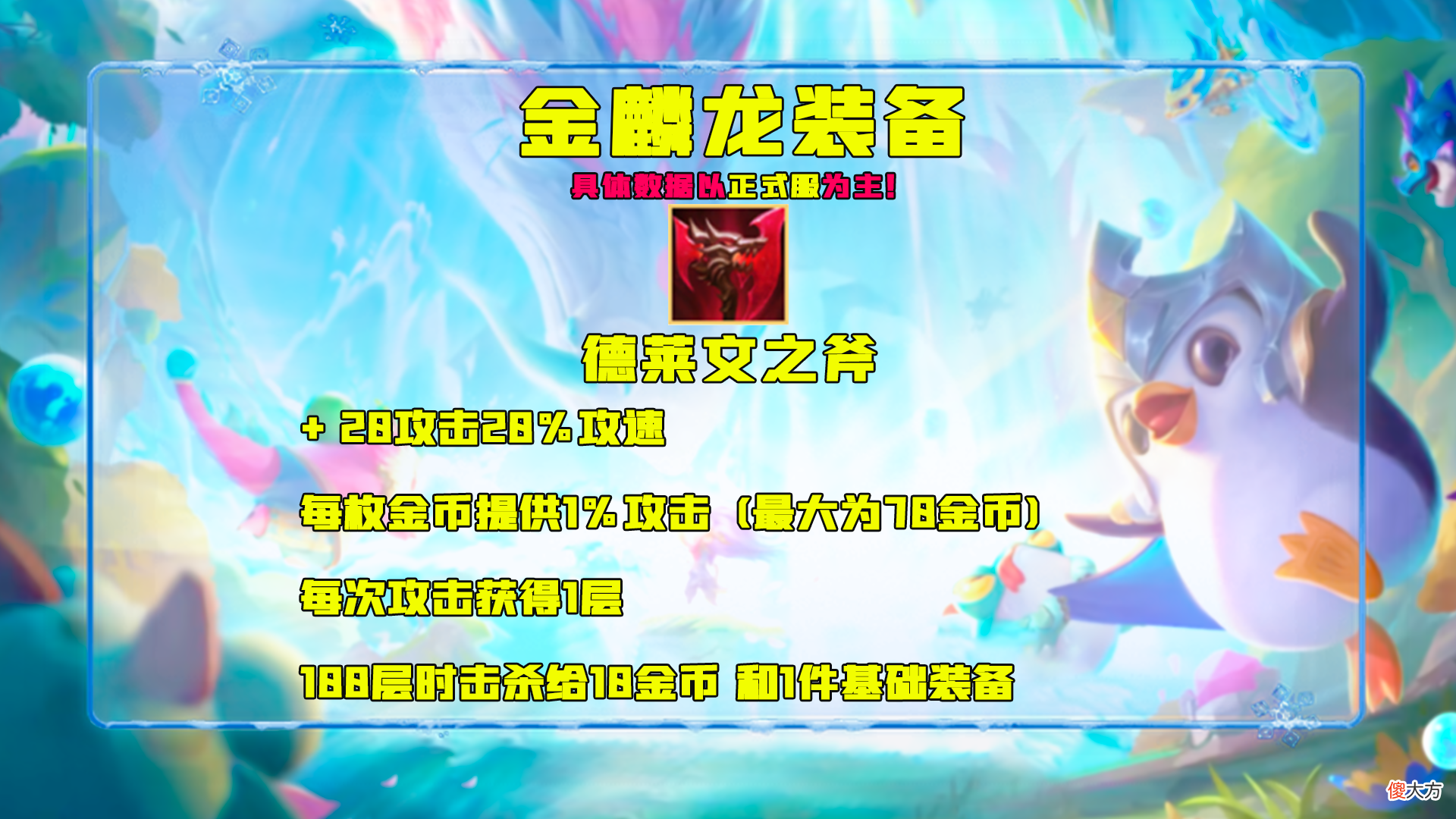 云顶之弈S7 云顶之奕羁绊多有什么用