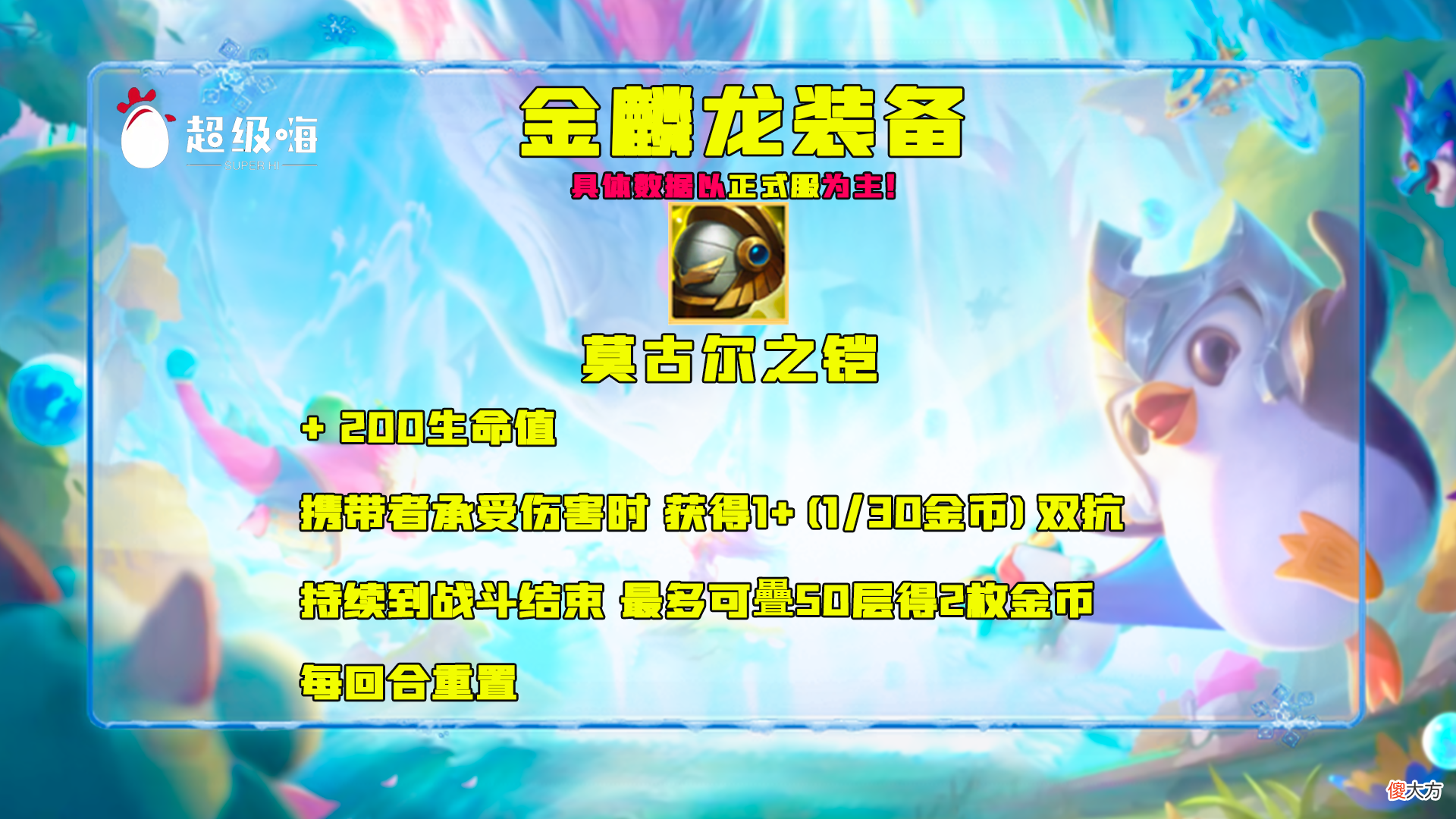 云顶之弈S7 云顶之奕羁绊多有什么用