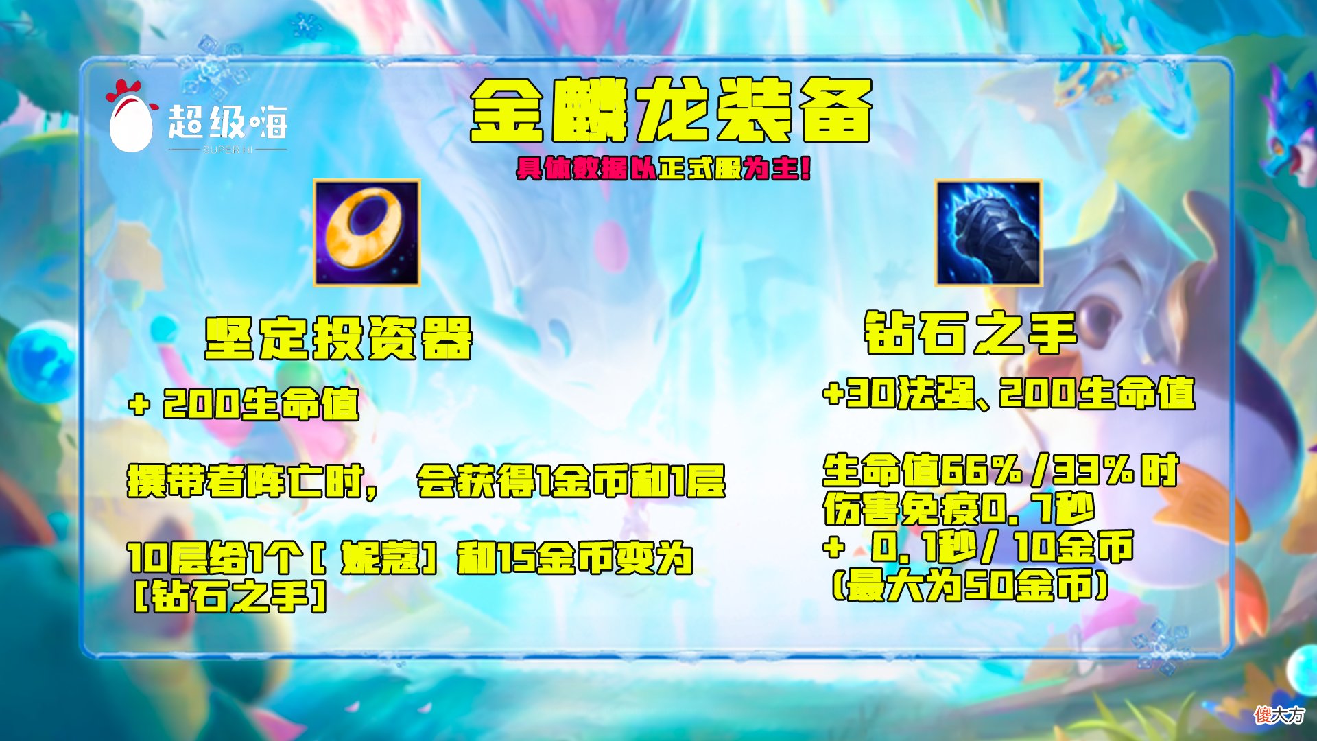 云顶之弈S7 云顶之奕羁绊多有什么用