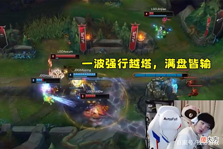 【游戏迷】被堵泉水亮“弱爆”，Letme：LGD应该被2-0的，能赢一把很不错了