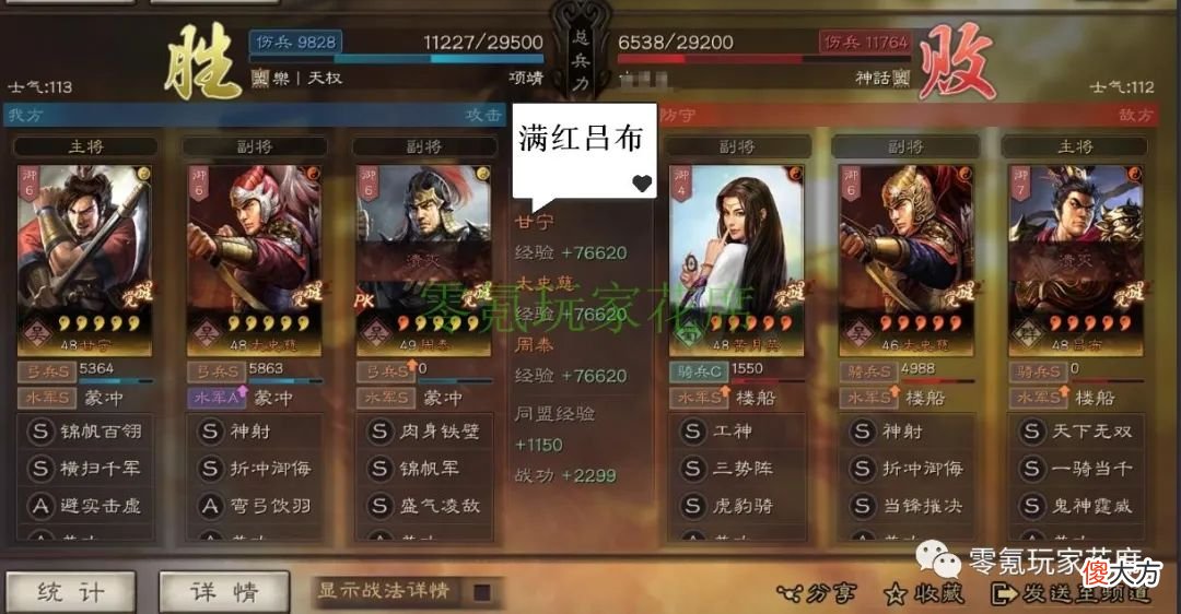【游戏迷】白板虎臣弓
