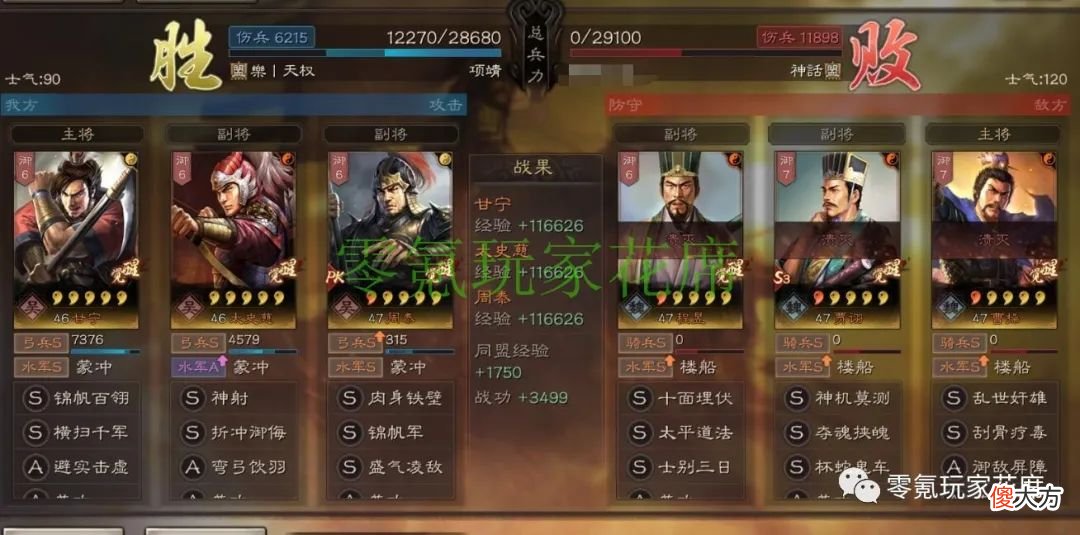 【游戏迷】白板虎臣弓