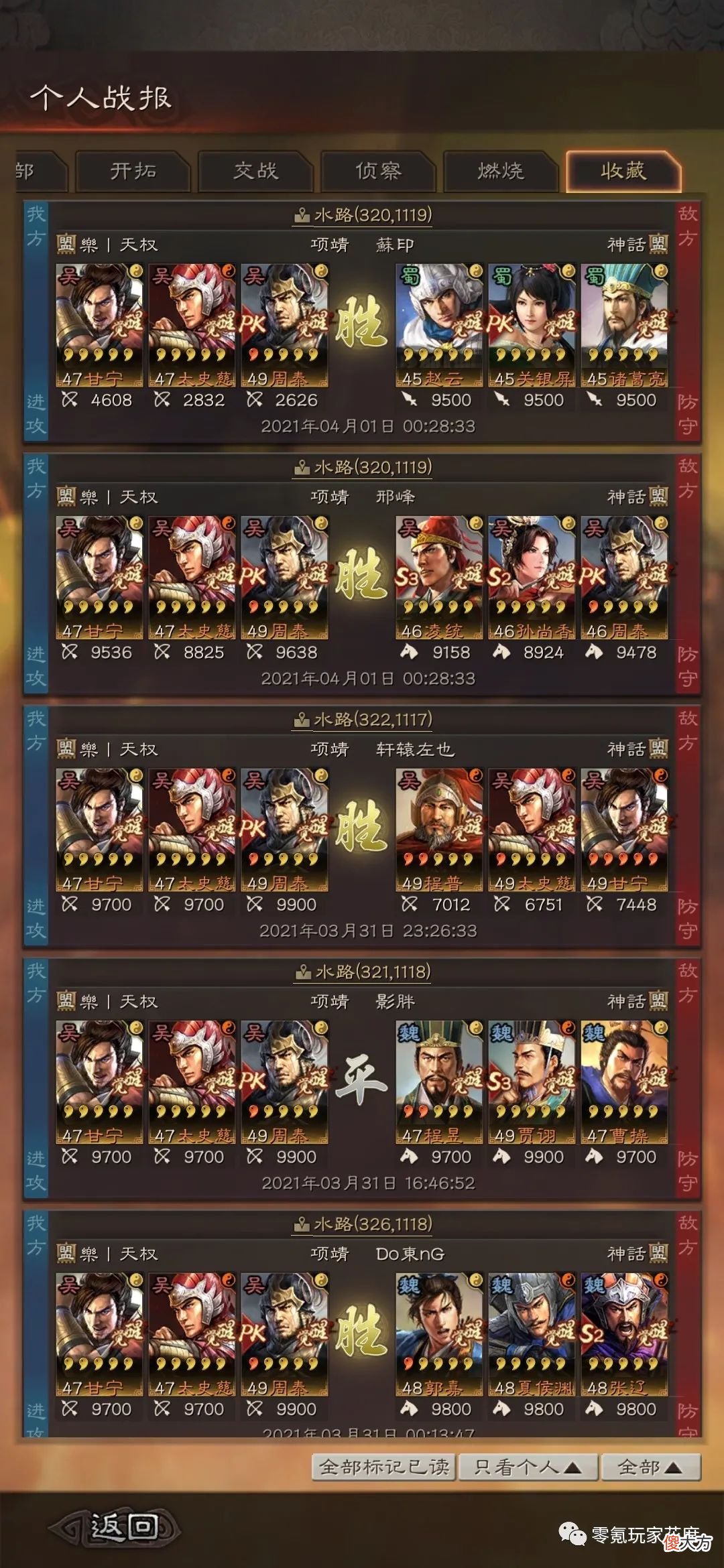 【游戏迷】白板虎臣弓
