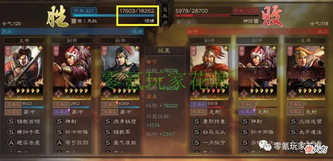 【游戏迷】白板虎臣弓