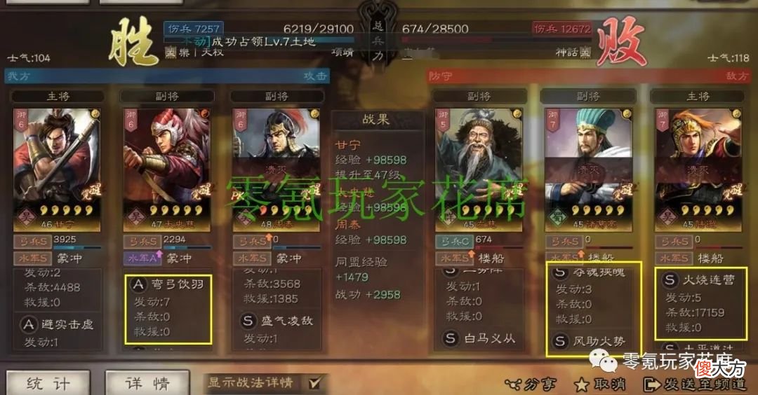 【游戏迷】白板虎臣弓