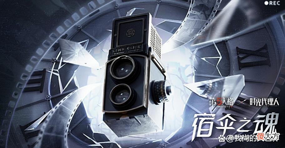 【游戏迷】第五人格：宿伞时光代理人联动紫皮，杰克金皮礼包以及S23精华1！