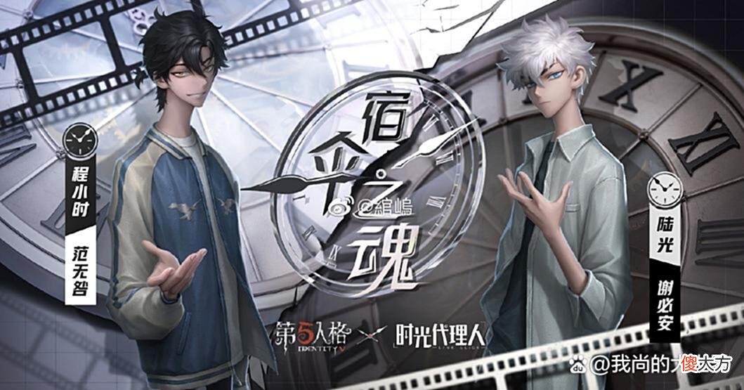 【游戏迷】第五人格：宿伞时光代理人联动紫皮，杰克金皮礼包以及S23精华1！