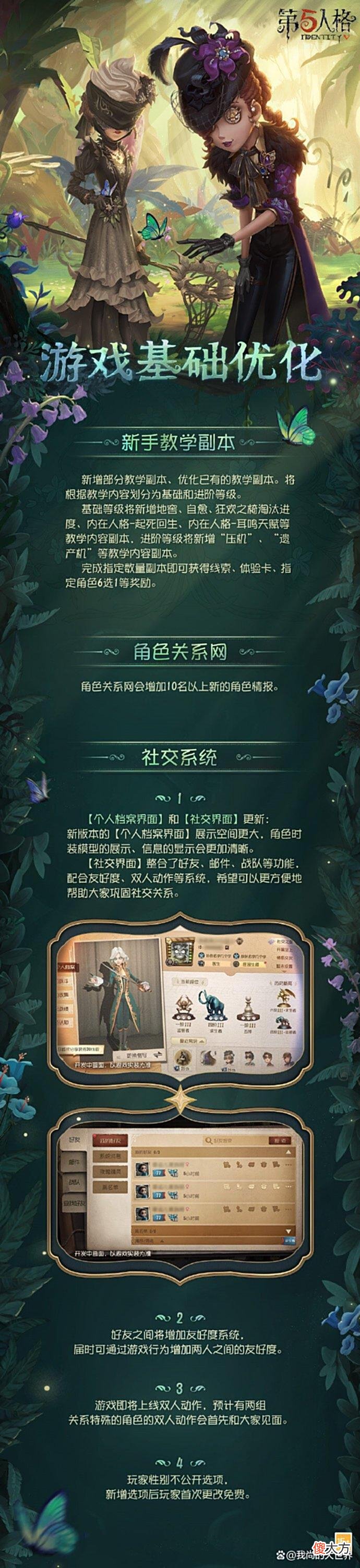 【游戏迷】第五人格：宿伞时光代理人联动紫皮，杰克金皮礼包以及S23精华1！