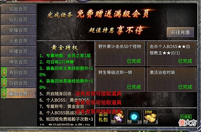 【游戏世界】凤凰传奇：通用礼包码。不氪就能霸服