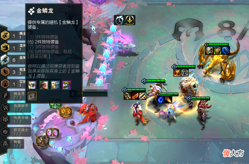 【游戏世界】云顶之弈：再也不怕五费三星了？金鳞龙给的这件装备，秒伤上万！