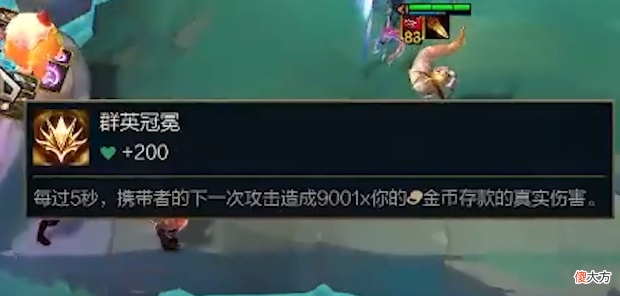 【游戏世界】云顶之弈：再也不怕五费三星了？金鳞龙给的这件装备，秒伤上万！