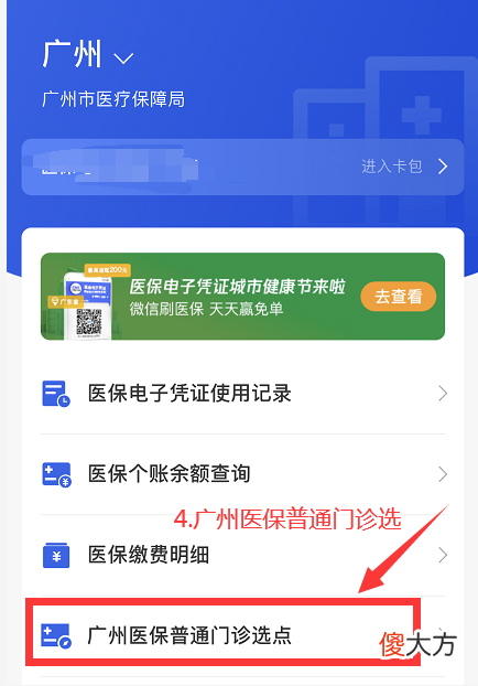 医保卡的这个功能 医保卡医保功能