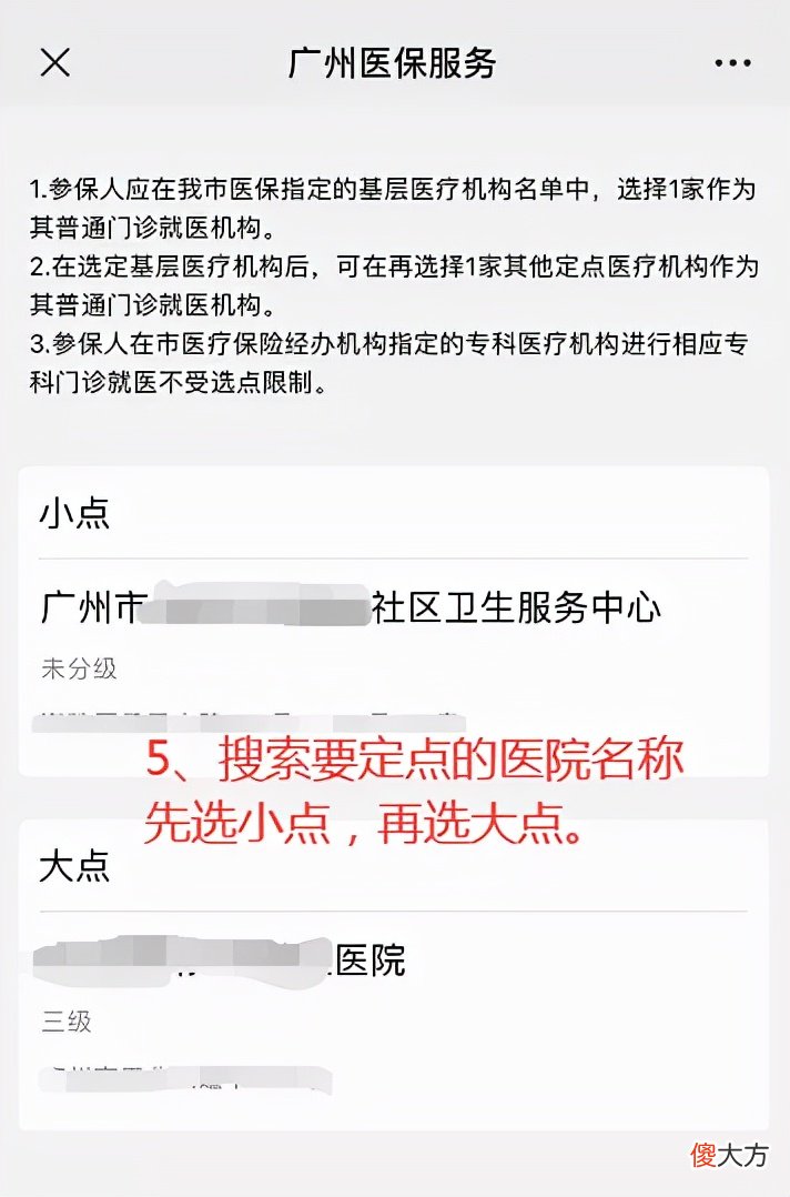 医保卡的这个功能 医保卡医保功能