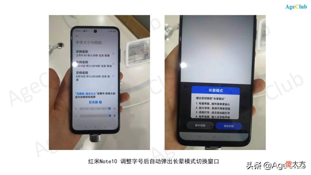 华为/OPPO/小米竞逐老年手机市场 OPPO小米华为
