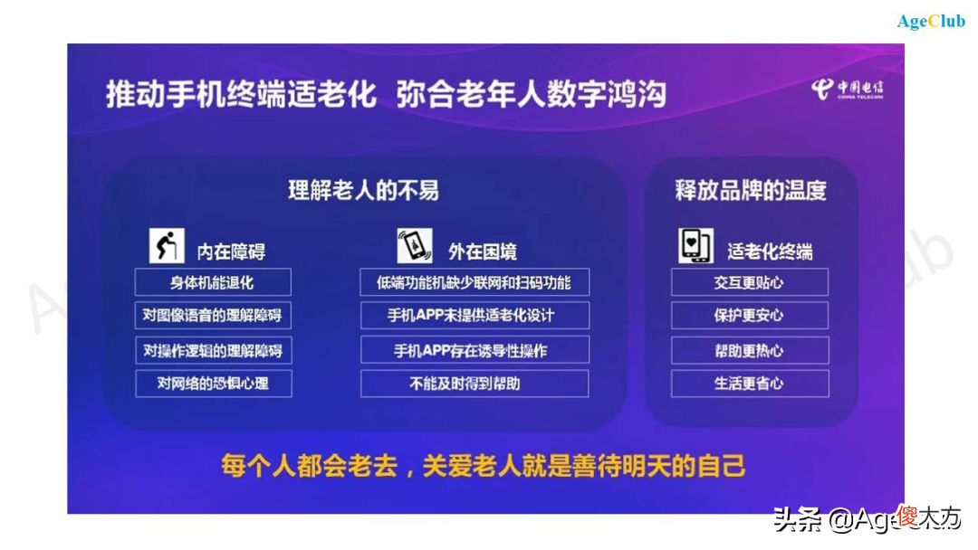 华为/OPPO/小米竞逐老年手机市场 OPPO小米华为