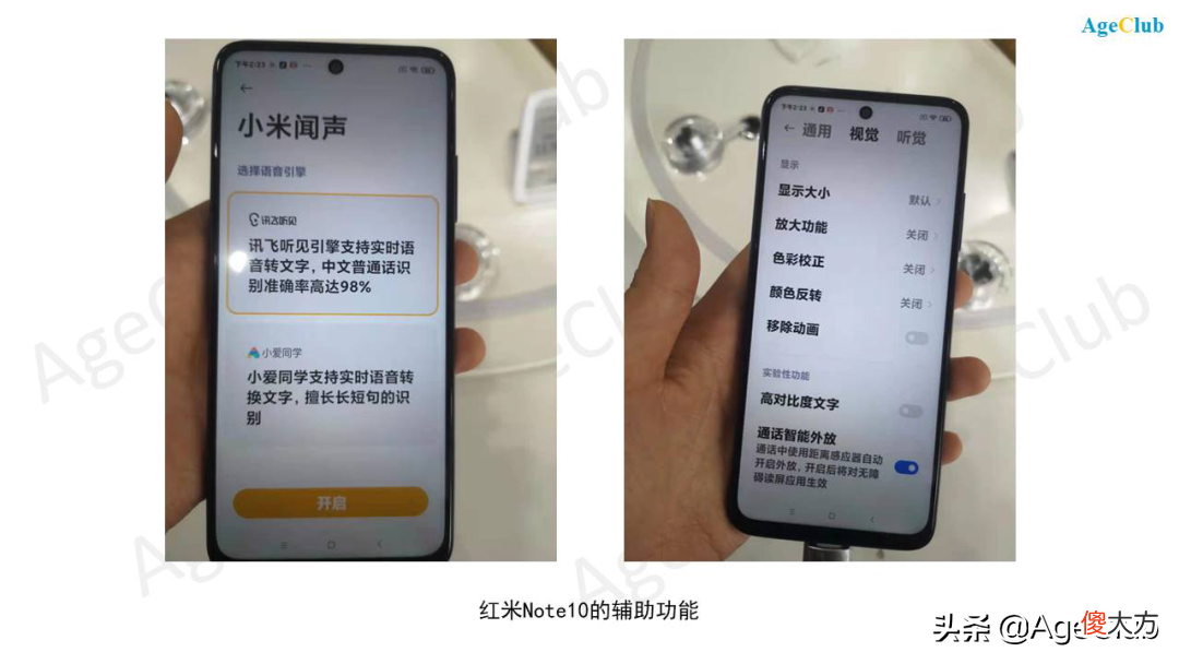 华为/OPPO/小米竞逐老年手机市场 OPPO小米华为