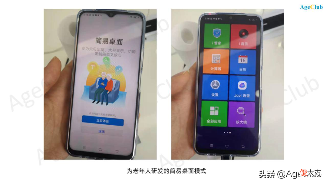 华为/OPPO/小米竞逐老年手机市场 OPPO小米华为