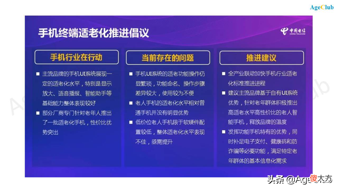 华为/OPPO/小米竞逐老年手机市场 OPPO小米华为