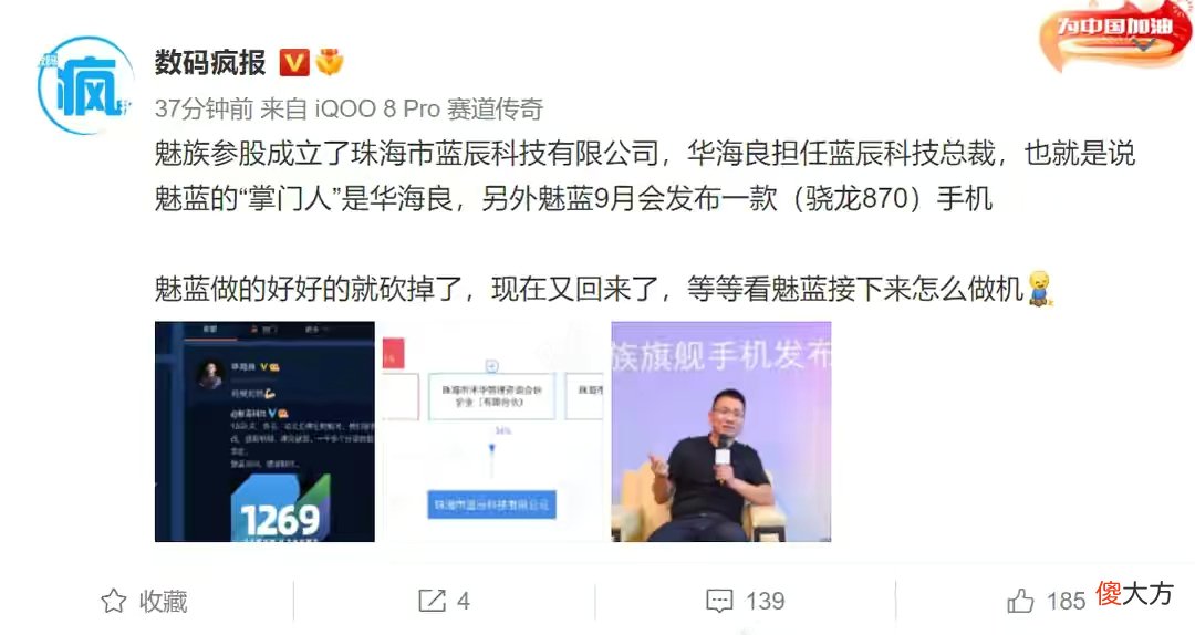 魅族18系列后再无三零手机 魅族18的三零