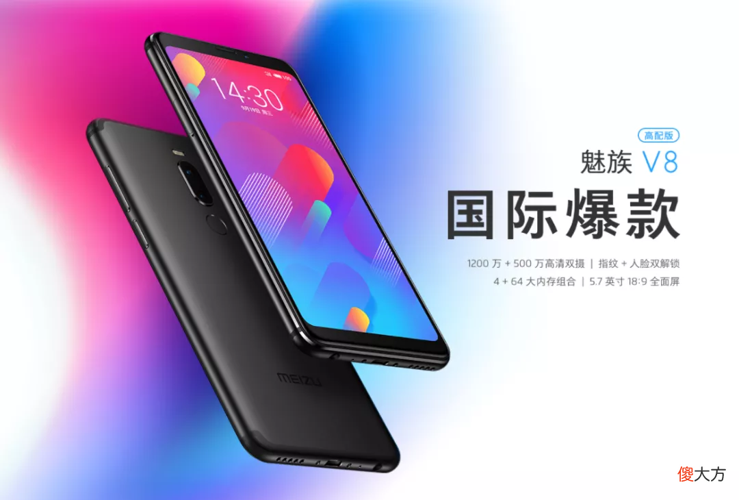 曾经和小米互怼的魅蓝，要复活了？