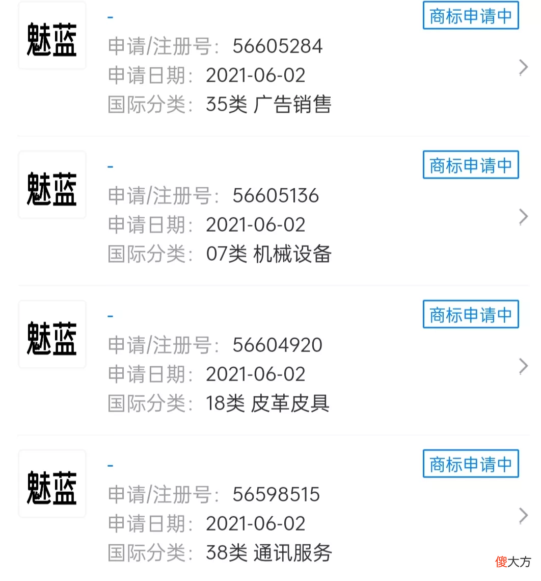 曾经和小米互怼的魅蓝，要复活了？