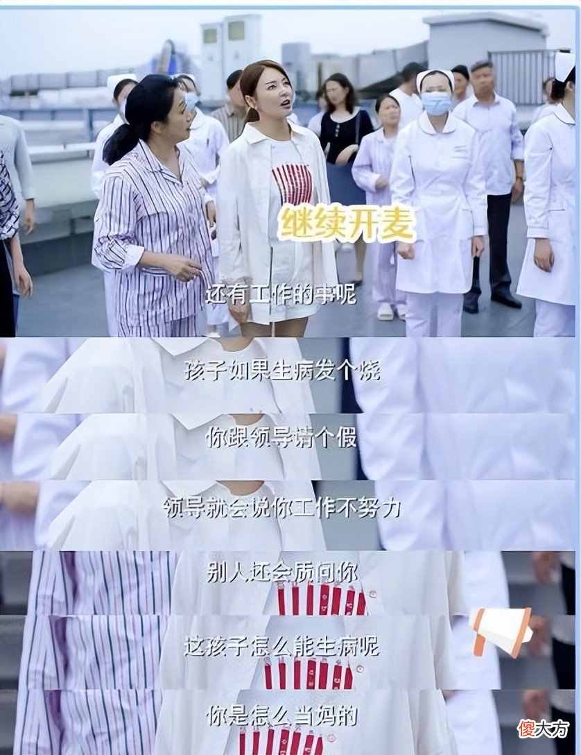 “男人有什么用，除了添乱，什么都帮不了你”《加油！妈妈》孕妇跳楼，周南南现身说法，救下孕妇