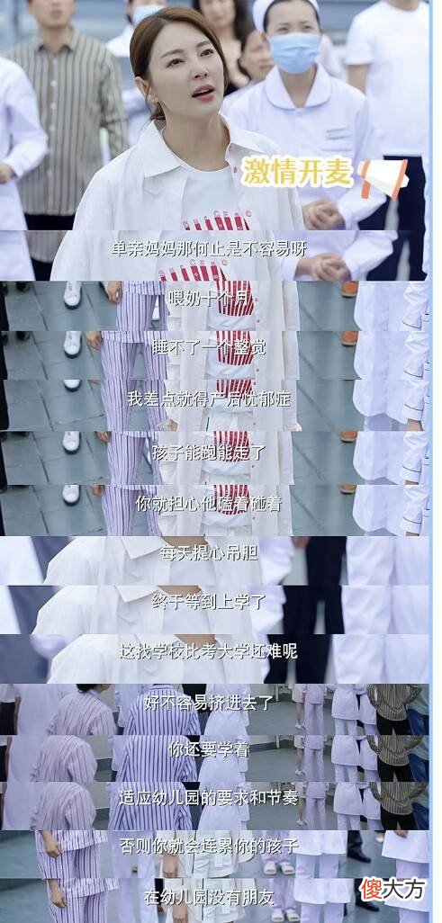 “男人有什么用，除了添乱，什么都帮不了你”《加油！妈妈》孕妇跳楼，周南南现身说法，救下孕妇