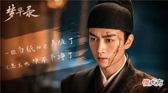 【历史故事】《梦华录》：顾千帆救父受伤，赵盼儿精心照顾，事后两人甜蜜亲吻