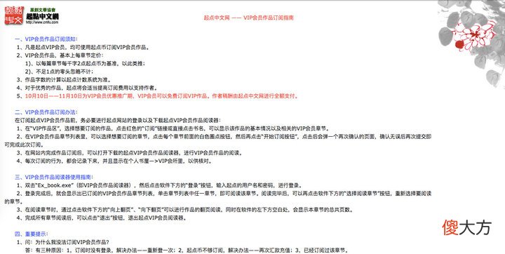 起点文学都经历了什么 起点文学是什么