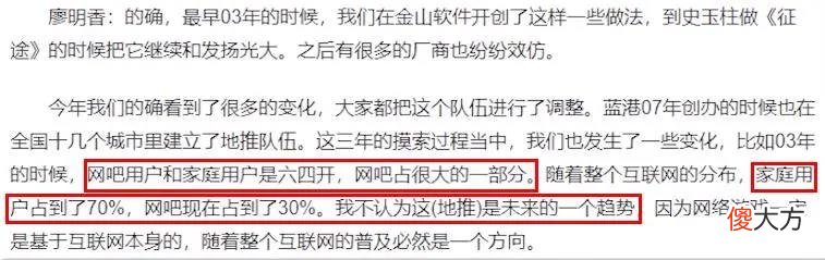 聚散流沙，被时代抛弃的网游公会和地推