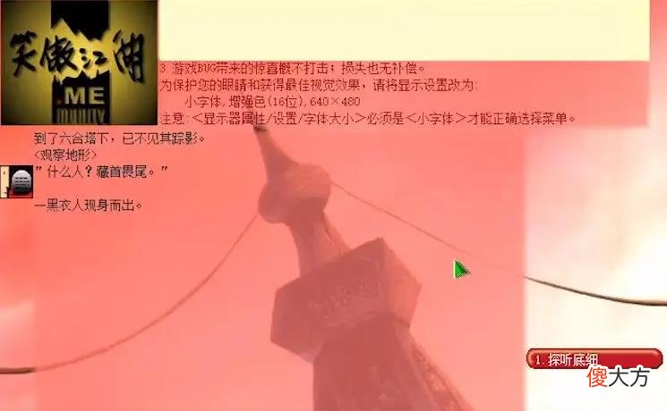 聚散流沙，被时代抛弃的网游公会和地推