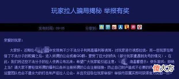 聚散流沙，被时代抛弃的网游公会和地推
