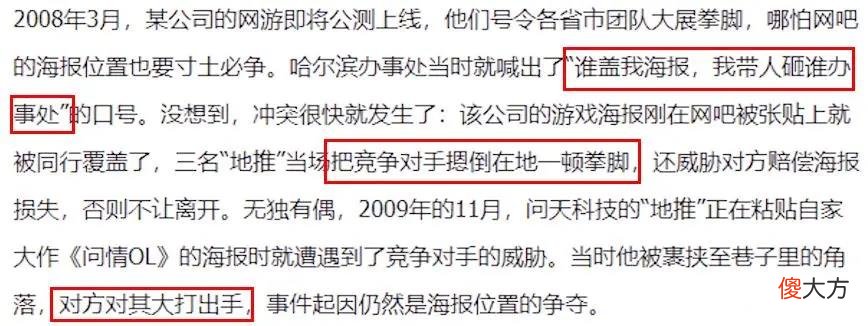 聚散流沙，被时代抛弃的网游公会和地推