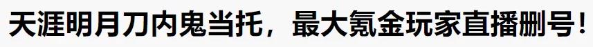 聚散流沙，被时代抛弃的网游公会和地推