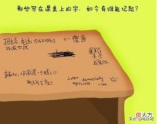 这些刻在课桌上的字 适合刻在课桌上的字
