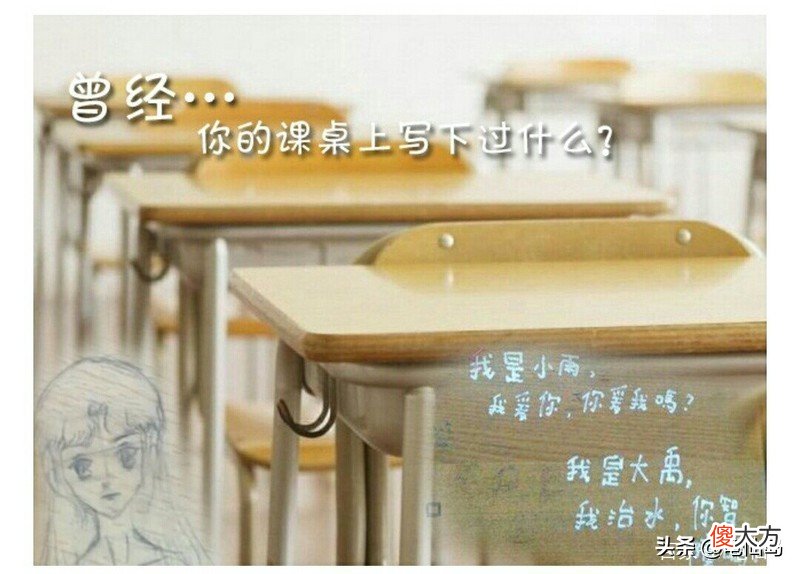 这些刻在课桌上的字 适合刻在课桌上的字