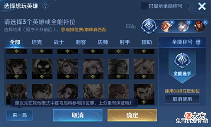 【游戏世界】王者荣耀赛季末怎样冲王者?瑶妹诸葛亮必禁,还要注意什么?