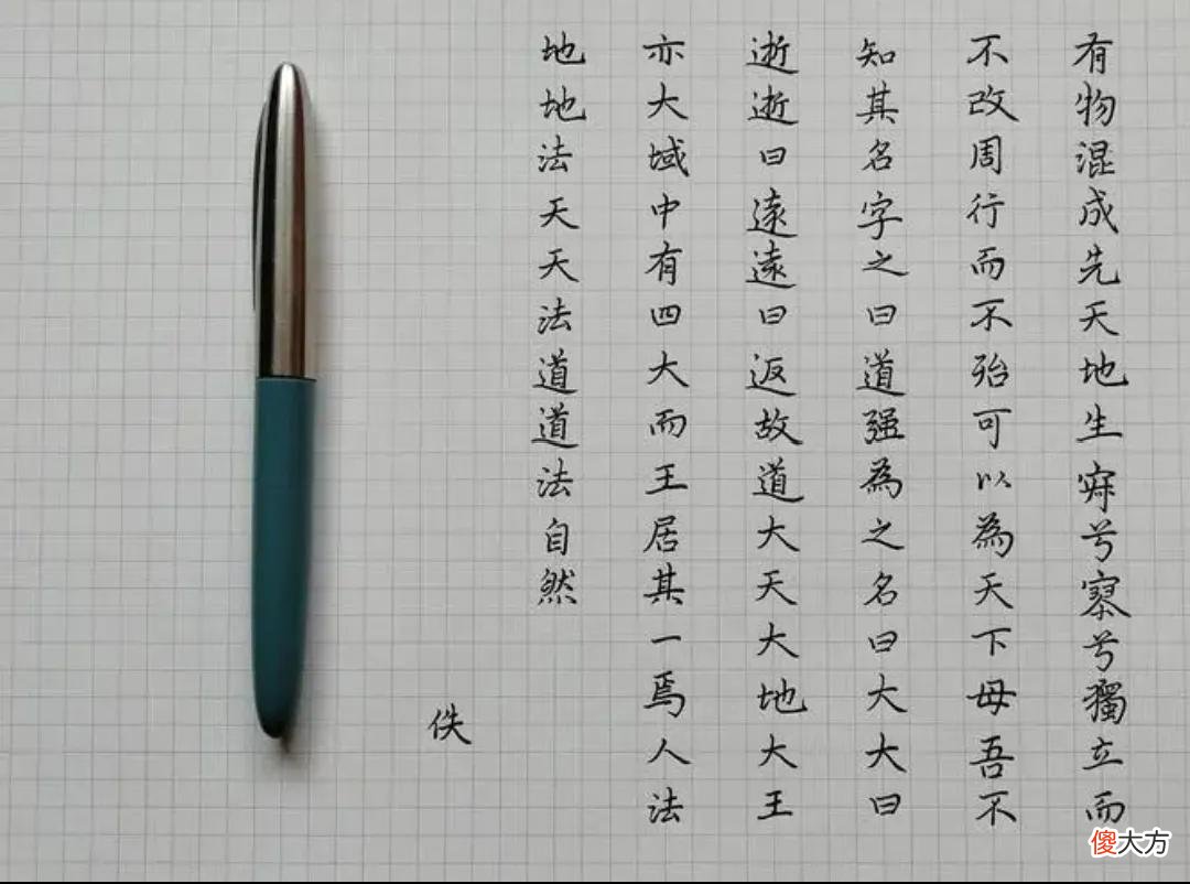 三个写好字的小技巧 写出好字的技巧