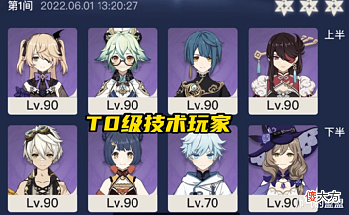 【游戏迷】原神:T0级技术玩家的一大特征,攒了11.7万原石却不想抽卡!