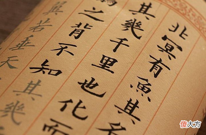 【历史故事】白话《庄子.田子方》：姜太公钓鱼，愿者上钩