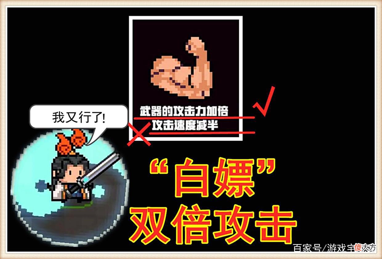 【游戏世界】元气骑士：如何“白P”攻击翻倍因子？道士：这次，我又行了