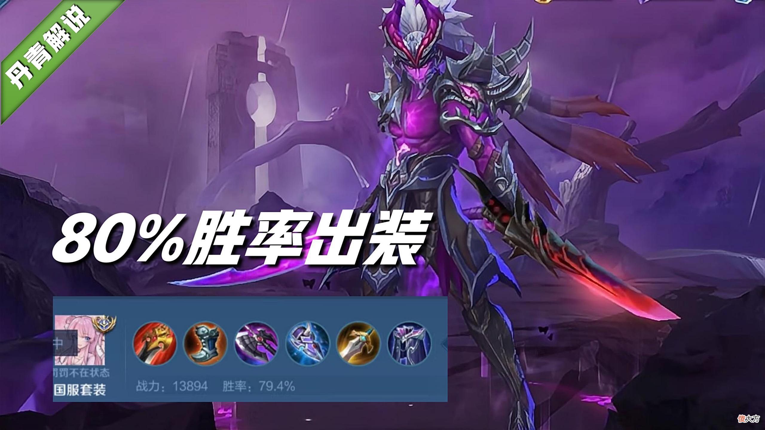 【游戏世界】王者荣耀：一夜之间，宫本武藏热度飙升至T0！这套出装胜率80％，国服都在用