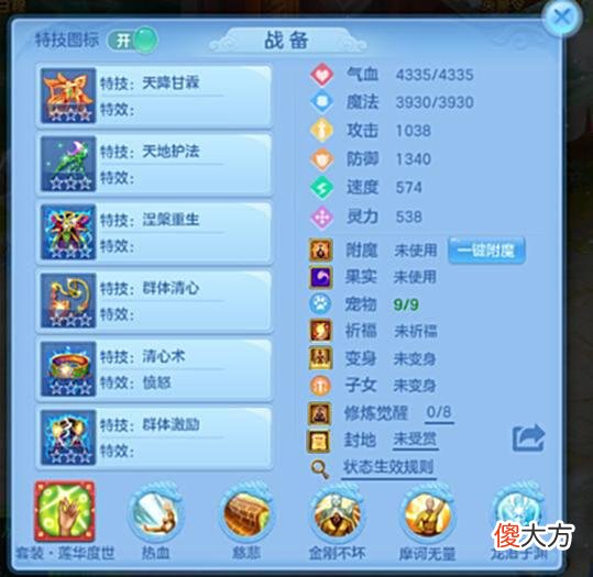 【游戏迷】神武5手游：值得提前知晓的三两事