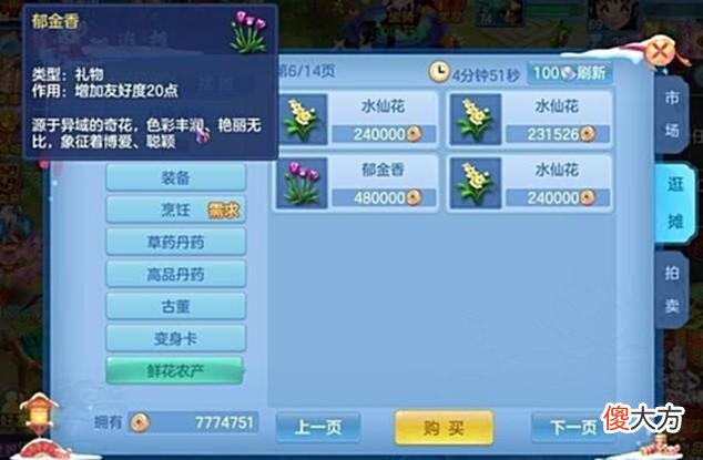 【游戏迷】神武5手游：值得提前知晓的三两事