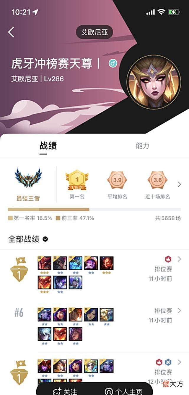 【游戏迷】云顶新赛季火热开启,主播天尊登顶国服第一!上分阵容吃鸡率陡增